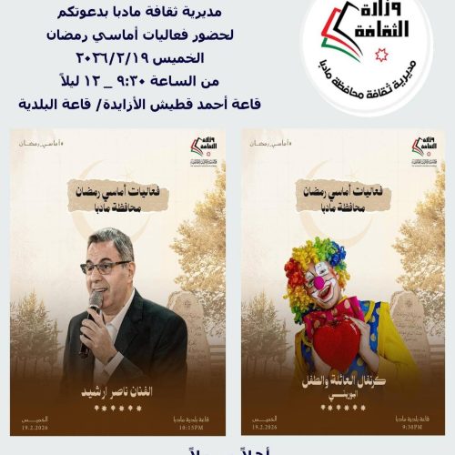 فعاليات امأسي رمضان